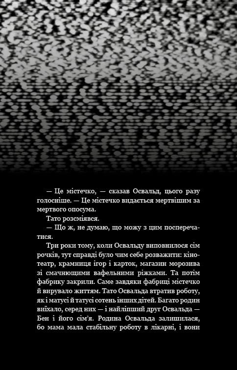 Ужастики Фазбера. Книга 1: В бассейне с шариками / Скотт Коутон, Элли Купер