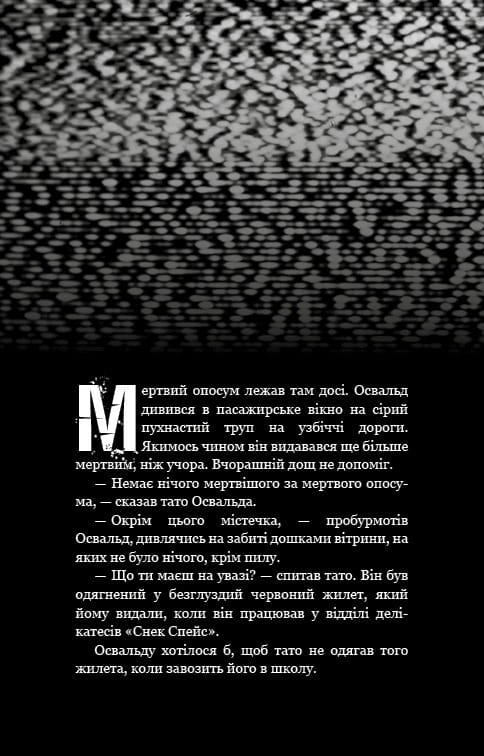 Ужастики Фазбера. Книга 1: В бассейне с шариками / Скотт Коутон, Элли Купер