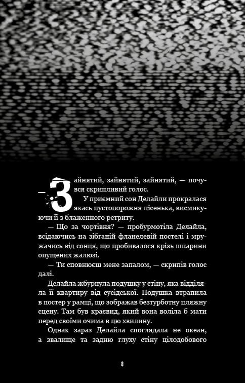 Жахастики Фазбера. Книга 3: 1:35 / Скотт Коутон, Еллі Купер, Андреа Рейнс Ваггенер