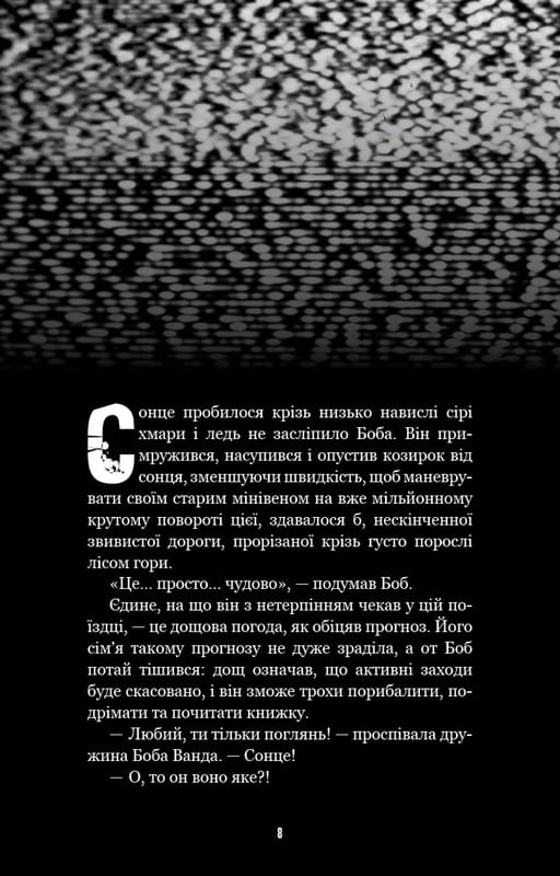 Жахастики Фазбера. Книга 5: Клич кролика / Скотт Коутон, Еллі Купер, Андреа Рейнс Ваггенер