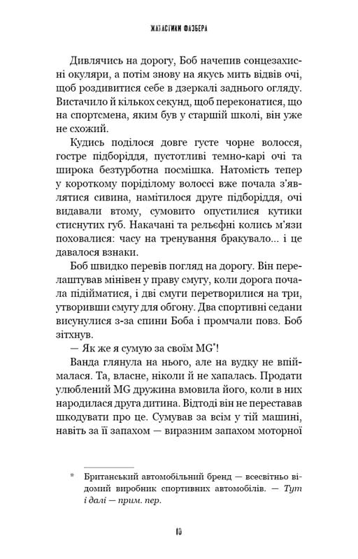 Жахастики Фазбера. Книга 5: Клич кролика / Скотт Коутон, Еллі Купер, Андреа Рейнс Ваггенер