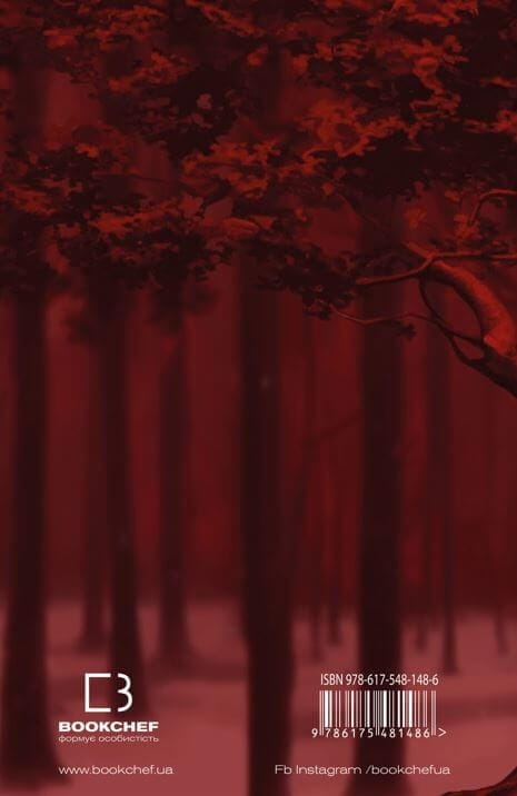 Кров і попіл. Книга 1. Із крові й попелу (Подарункове видання) / Дженніфер Л. Арментраут