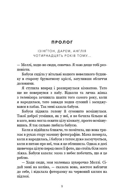 Милый дом. Книга 1: О, милый дом... / Тилли Коул