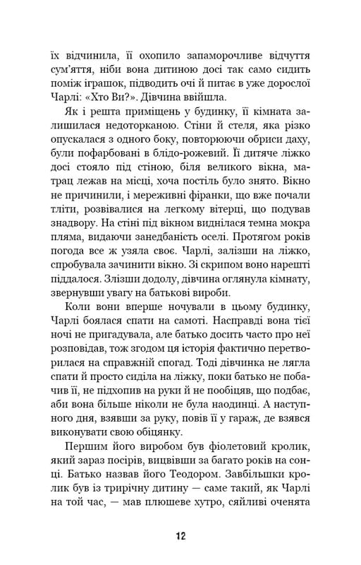 П`ять ночей із Фредді. Книга 1: Срібні очі / Скотт Коутон, Кіра Брід-Ріслі
