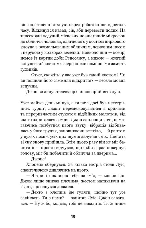 Пять ночей с Фредди. Книга 3: Четвертый шкафчик / Скотт Коутон, Кира Брид-Рисли