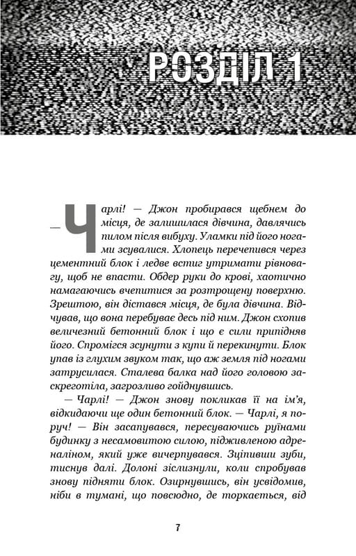 Пять ночей с Фредди. Книга 3: Четвертый шкафчик / Скотт Коутон, Кира Брид-Рисли