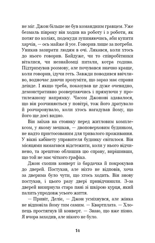 Пять ночей с Фредди. Книга 3: Четвертый шкафчик / Скотт Коутон, Кира Брид-Рисли