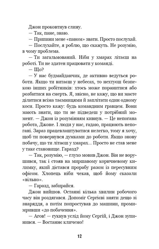 Пять ночей с Фредди. Книга 3: Четвертый шкафчик / Скотт Коутон, Кира Брид-Рисли