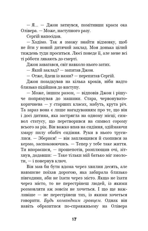 Пять ночей с Фредди. Книга 3: Четвертый шкафчик / Скотт Коутон, Кира Брид-Рисли