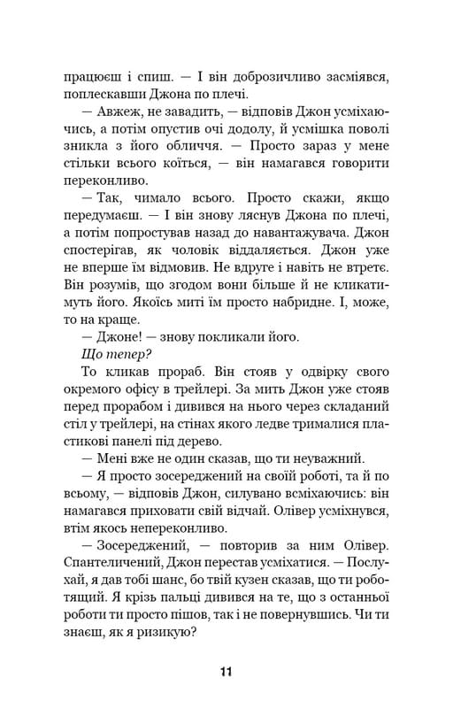 Пять ночей с Фредди. Книга 3: Четвертый шкафчик / Скотт Коутон, Кира Брид-Рисли