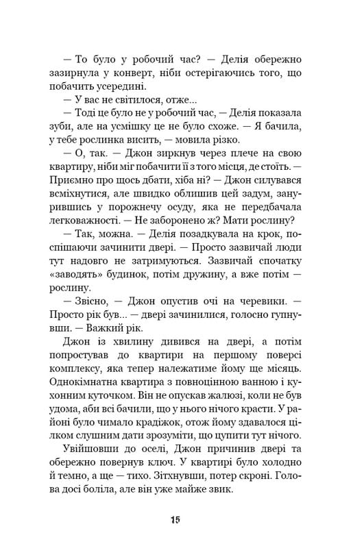 Пять ночей с Фредди. Книга 3: Четвертый шкафчик / Скотт Коутон, Кира Брид-Рисли