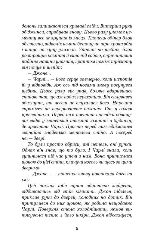 Пять ночей с Фредди. Книга 3: Четвертый шкафчик / Скотт Коутон, Кира Брид-Рисли