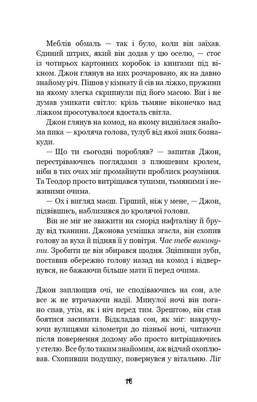 Пять ночей с Фредди. Книга 3: Четвертый шкафчик / Скотт Коутон, Кира Брид-Рисли