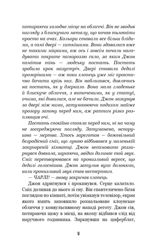 Пять ночей с Фредди. Книга 3: Четвертый шкафчик / Скотт Коутон, Кира Брид-Рисли