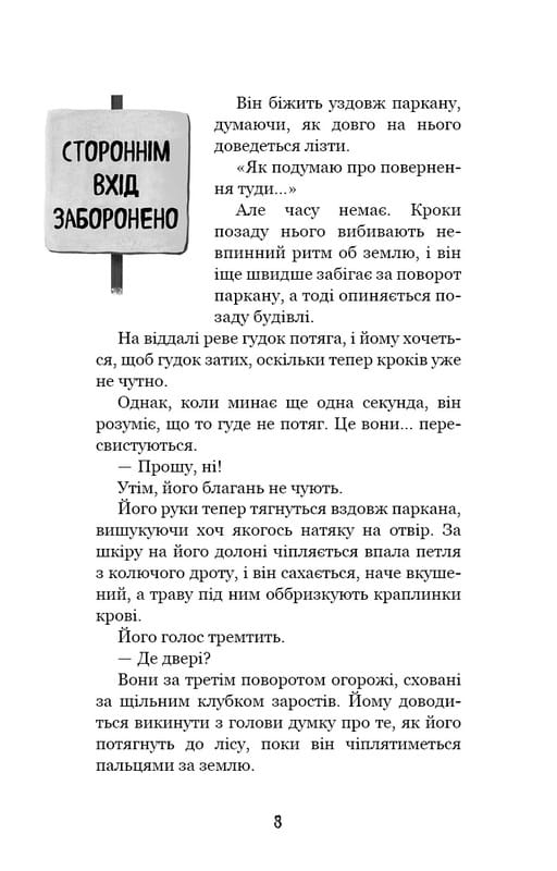 Привіт, сусіде. Книга 4: Давні образи / Карлі Енн Вест