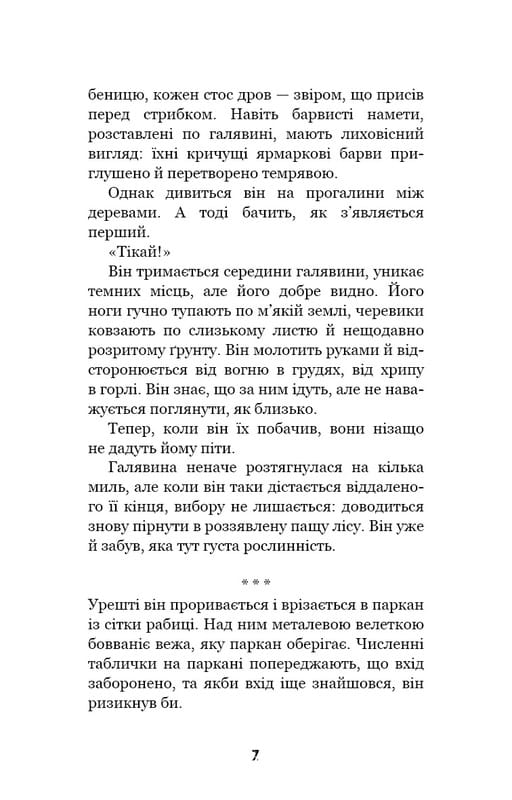 Привіт, сусіде. Книга 4: Давні образи / Карлі Енн Вест