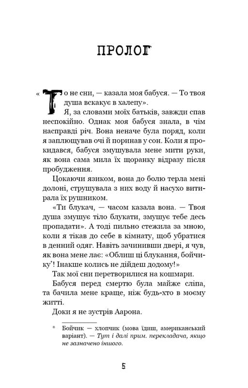 Привіт, сусіде. Книга 1: Втрачені деталі / Карлі Енн Вест