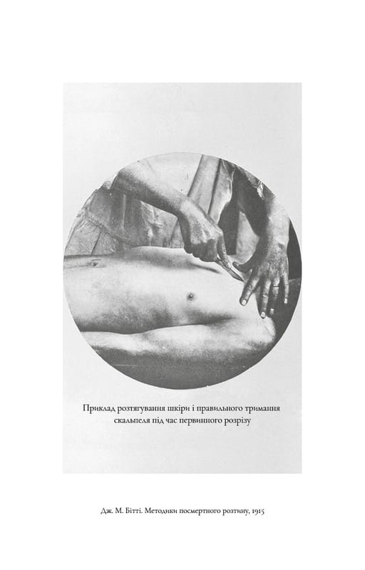 По следу Джека-Потрошителя. Книга 1: По следу Джека-Потрошителя / Керри Манискалко