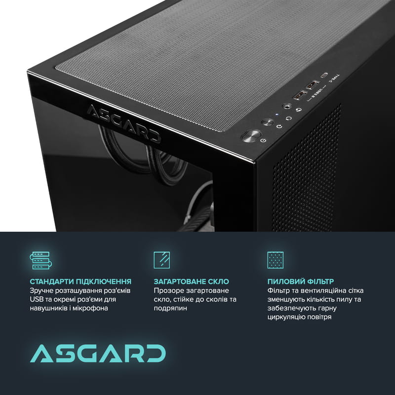 Персональний комп`ютер ASGARD (I265KF.64.S20.58.5442)