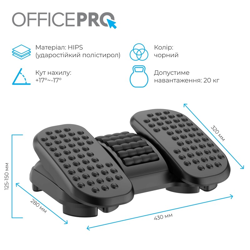 Регульована підставка для ніг OfficePro FR730