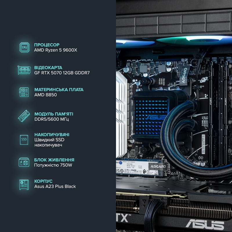 Персональный компьютер ASGARD Hodr (A96X.64.S10.57.5451)