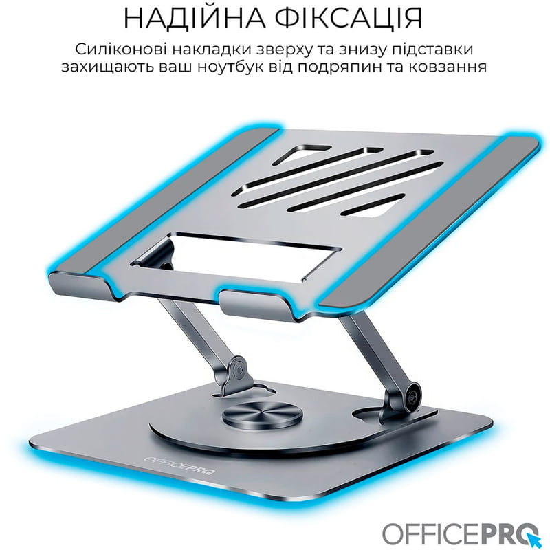 Підставка для ноутбука OfficePro LS799G