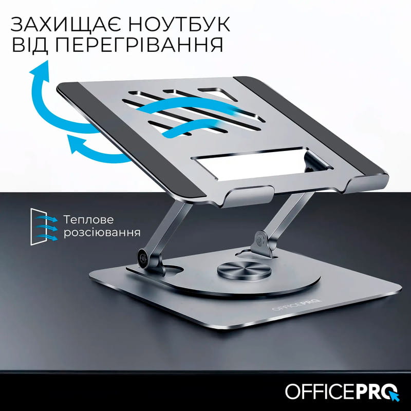 Підставка для ноутбука OfficePro LS799G