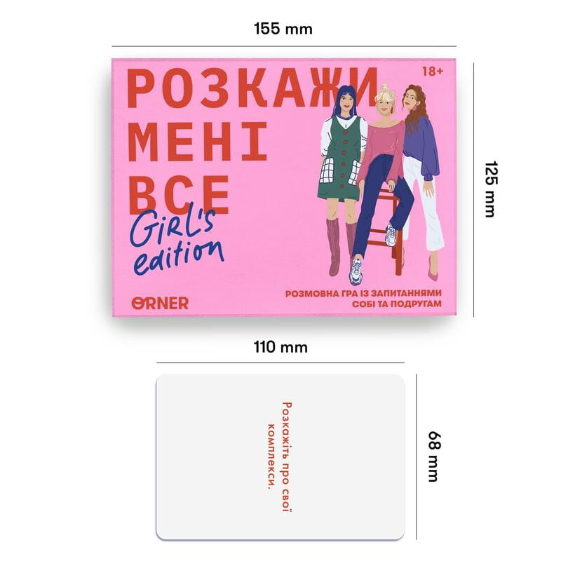 Розмовна гра Orner Розкажи мені все. Girl’s edition (orner-1928)