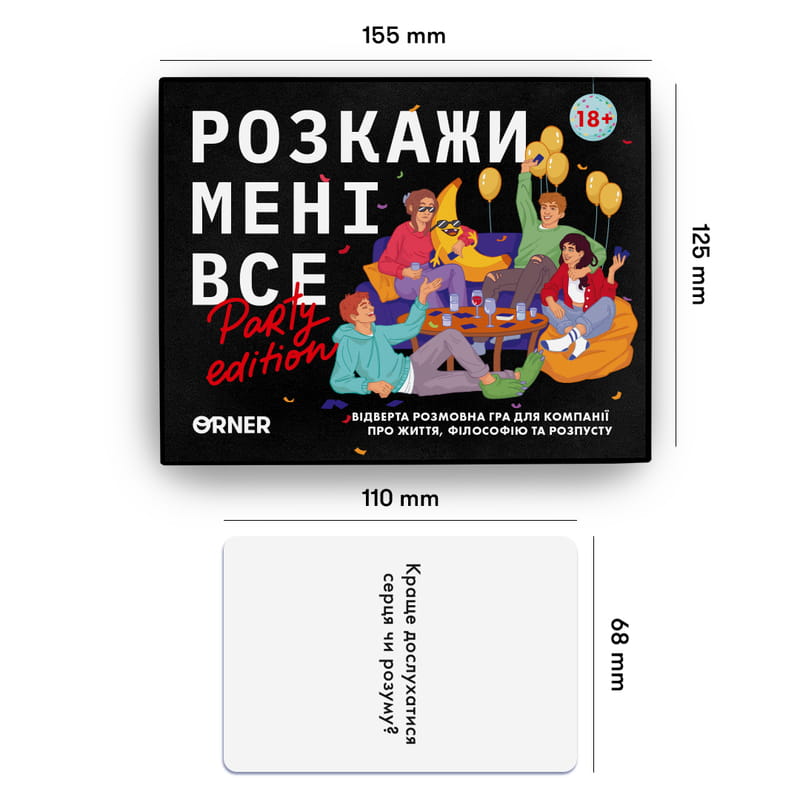 Розмовна гра Orner Розкажи мені все! Party edition (orner-2249)