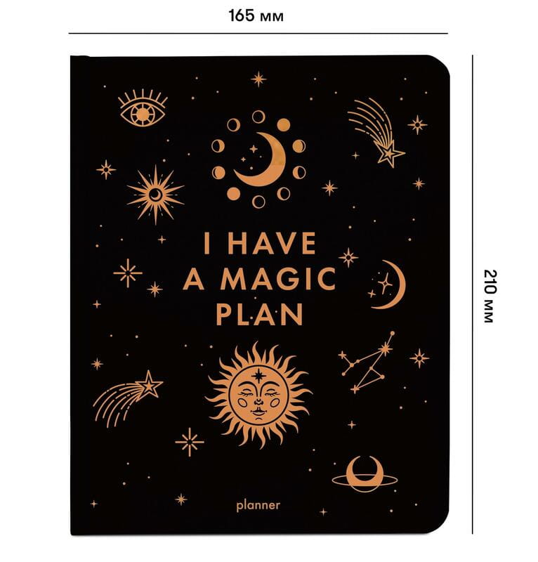 Планер Orner I have a magic plan, чорний (orner-1962)