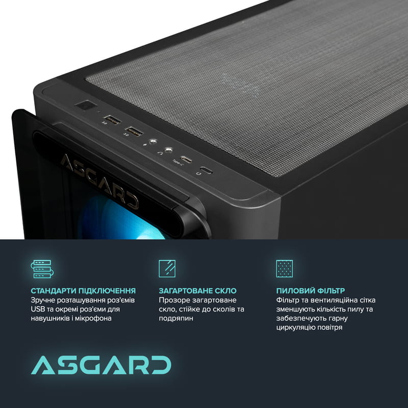 Персональний комп`ютер ASGARD Hodr (A97X.64.S10.57.5489)