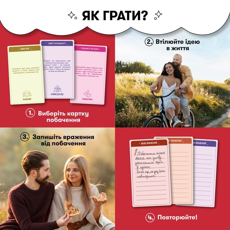 Гра для закоханих Orner 100 неймовірних побачень (orner-2865)