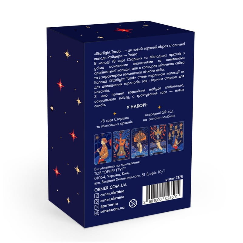 Карти Таро Orner Starlight Tarot (orner-2178)