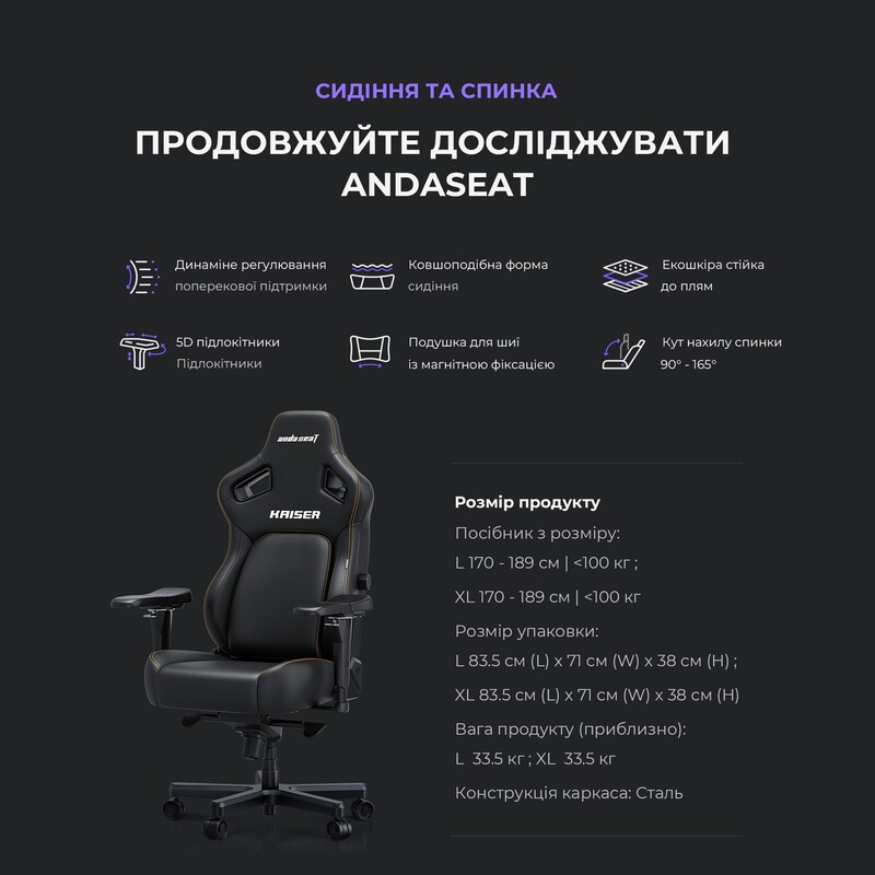 Крісло для геймерів Anda Seat Kaiser 4 Size XL Maroon (AD12YDDC-XLL-20-A-PV/C)