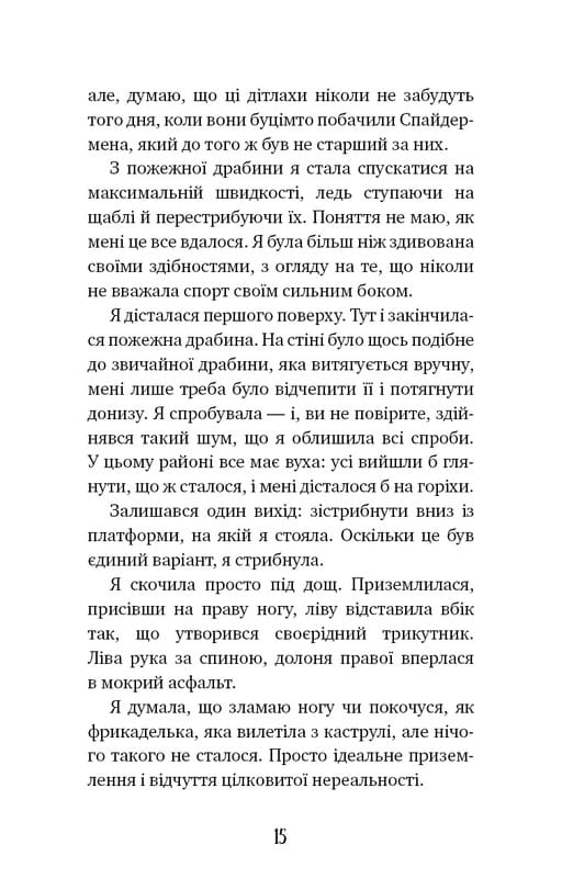 Аманда Блек. Книга 1: Небезпечний спадок / Хуан Гомес-Хурадо