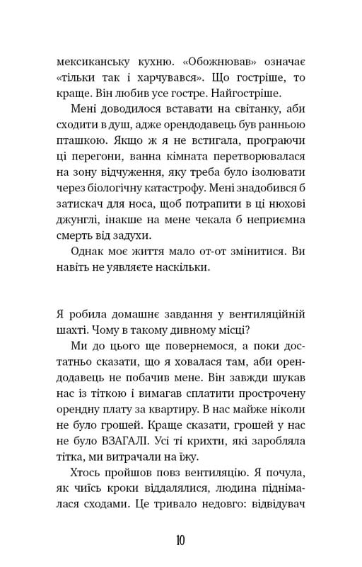 Аманда Блек. Книга 1: Небезпечний спадок / Хуан Гомес-Хурадо