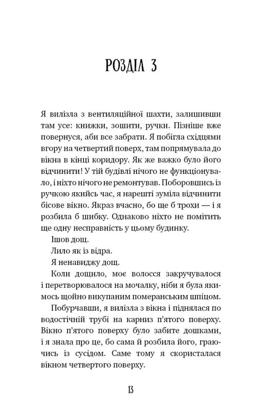 Аманда Блек. Книга 1: Небезпечний спадок / Хуан Гомес-Хурадо