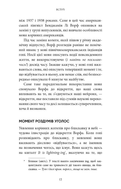 Коди мудрості. Стародавні слова, які перепрограмують мозок і зцілять серце / Ґреґґ Брейден