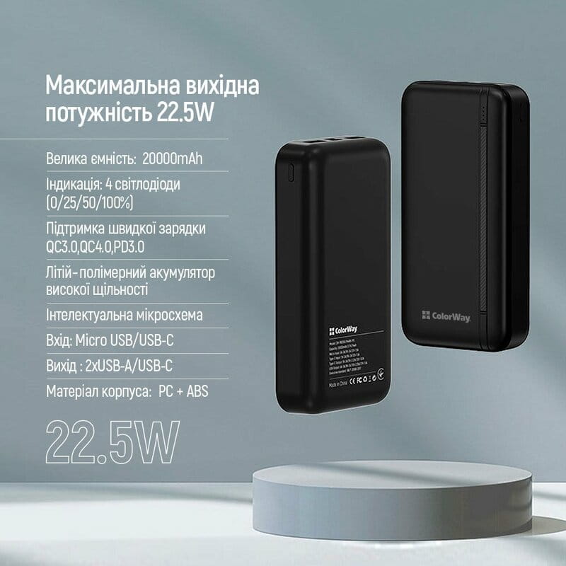 Универсальная мобильная батарея ColorWay Portable Charger 20000mAh Black (CW-PB200LPB4BK-PD)