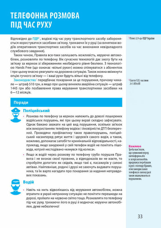 Ваш адвокат. На дороге без конфликтов. Юридическая помощь автомобилистам