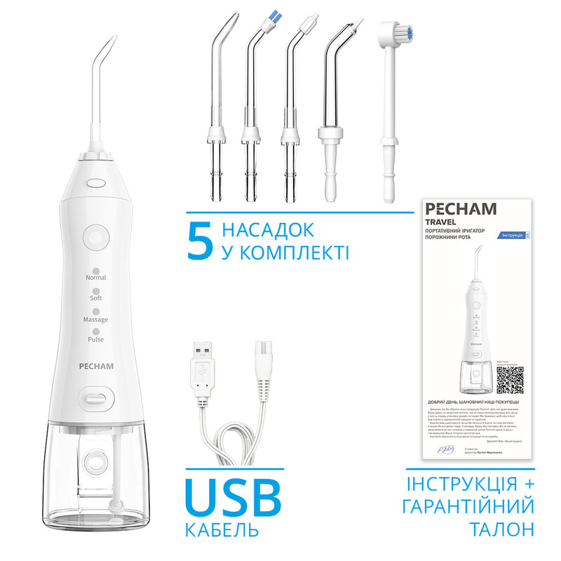 Іригатор Pecham Travel PC-1581 White