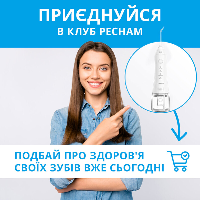 Іригатор Pecham Travel PC-1581 White