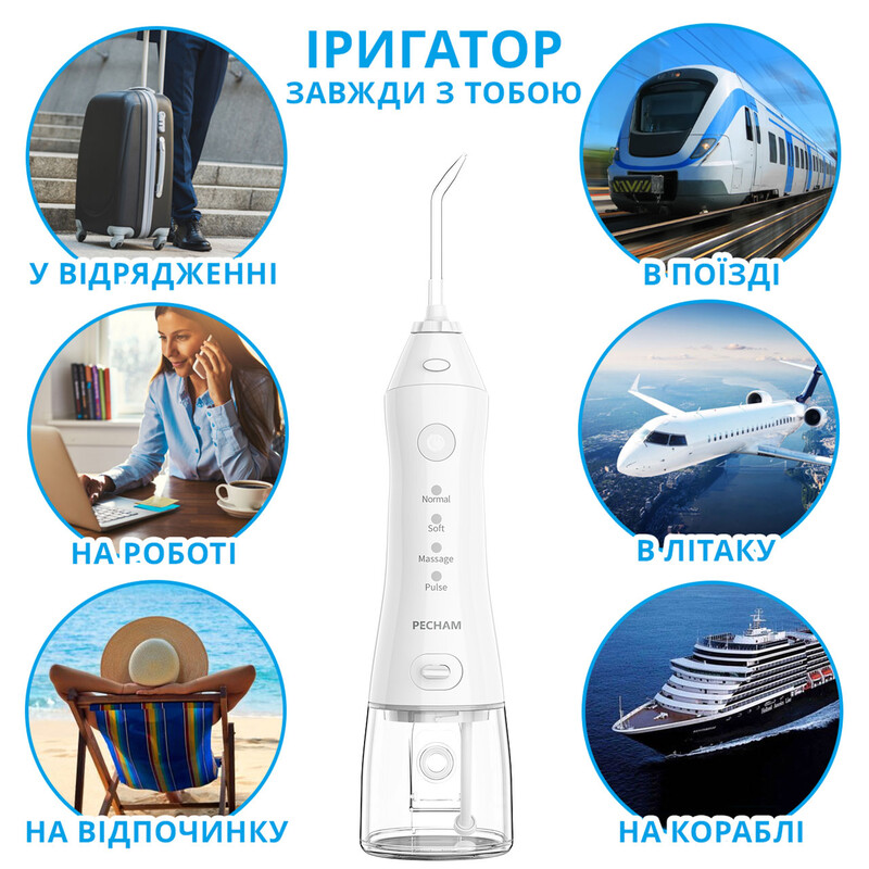 Іригатор Pecham Travel PC-1581 White