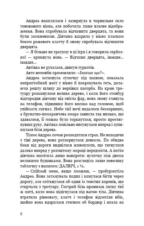Детектив Эрика Фостер. Книга 1: Девушка во льду / Роберт Бриндза
