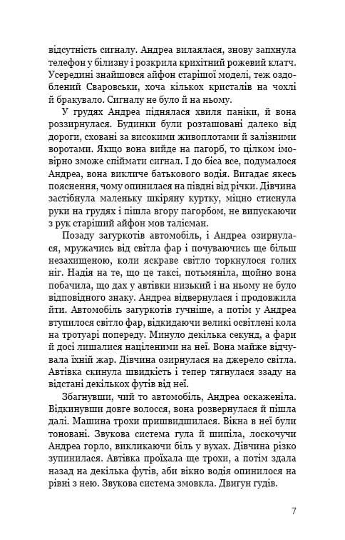 Детектив Эрика Фостер. Книга 1: Девушка во льду / Роберт Бриндза