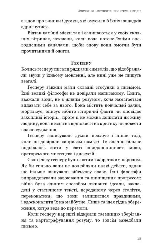 Паперовий звіринець та інші оповідання / Кен Лю