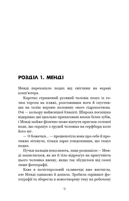 Суджені / Джон Маррс