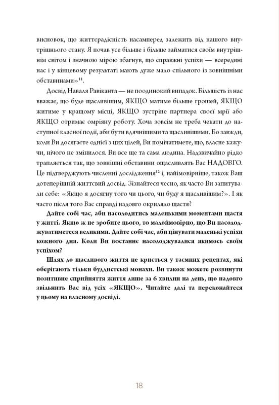 6 хвилин. Щоденник, який змінить ваше життя (сірий) / Домінік Спенст