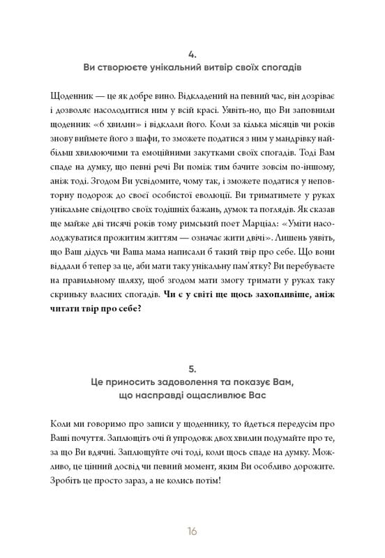 6 хвилин. Щоденник, який змінить ваше життя (сірий) / Домінік Спенст