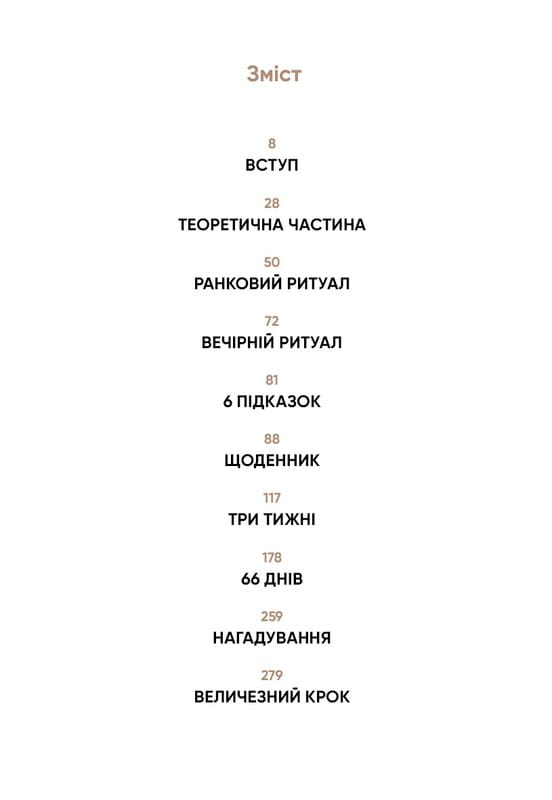 6 хвилин. Щоденник, який змінить ваше життя (сірий) / Домінік Спенст